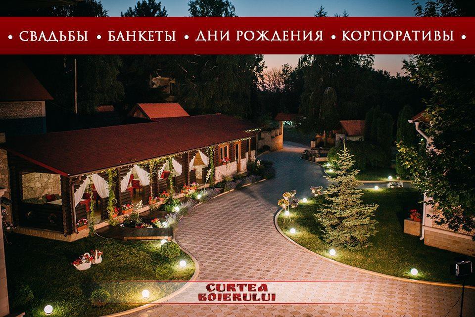 Curtea Boierului Hotel Peresecina Exterior foto